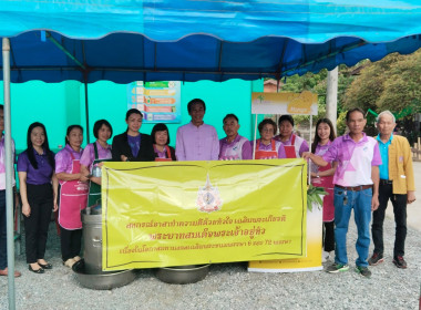 จัดงานวันสหกรณ์นักเรียน ประจำปี 2567 ณ โรงเรียนบ้านปาง ... Image 17